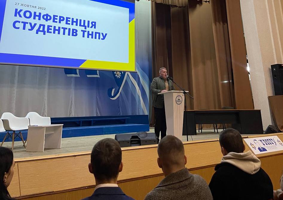 Відкриття конференції